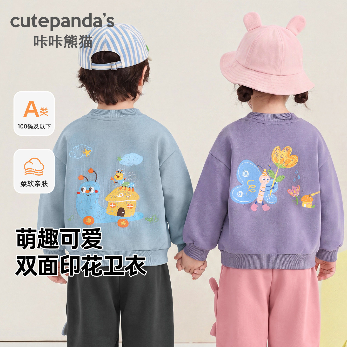 咔咔熊猫童装儿童圆领卫衣女童秋装男童秋季上衣婴儿宝宝春秋衣服