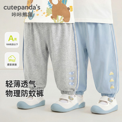 咔咔熊猫儿童防蚊裤男童夏装女童夏季休闲长裤宝宝空调裤婴儿裤子