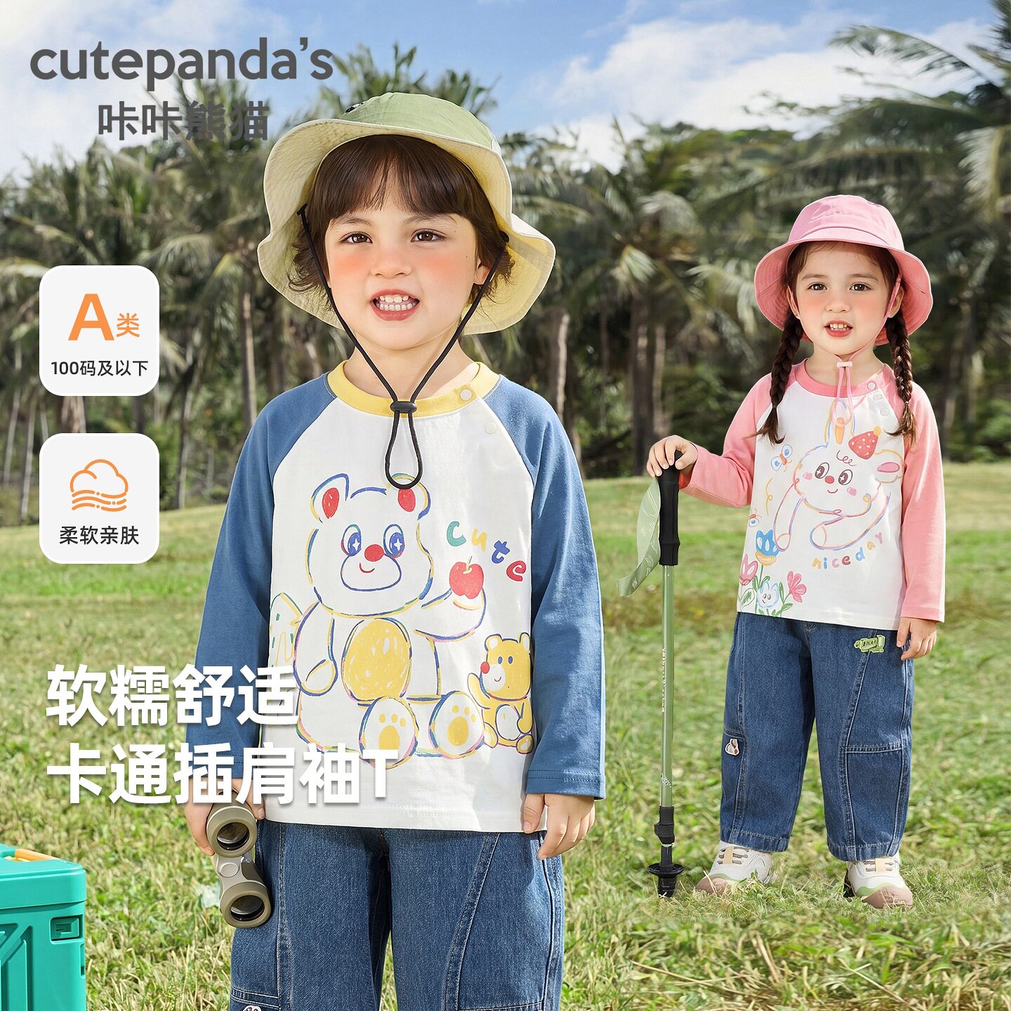 咔咔熊猫童装男童纯棉长袖t恤女童上衣宝宝秋装儿童秋季打底衫潮