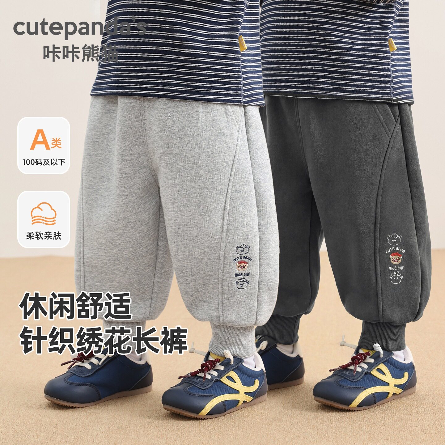 咔咔熊猫童装男童卡通卫裤宝宝裤子秋装儿童秋季长裤女童运动裤潮