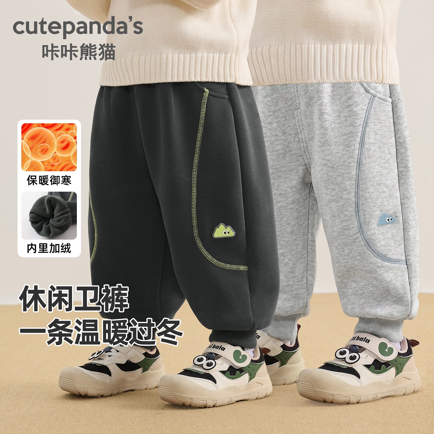 咔咔熊猫儿童加绒裤子男童运动裤冬装女童秋冬长裤子宝宝冬季卫裤
