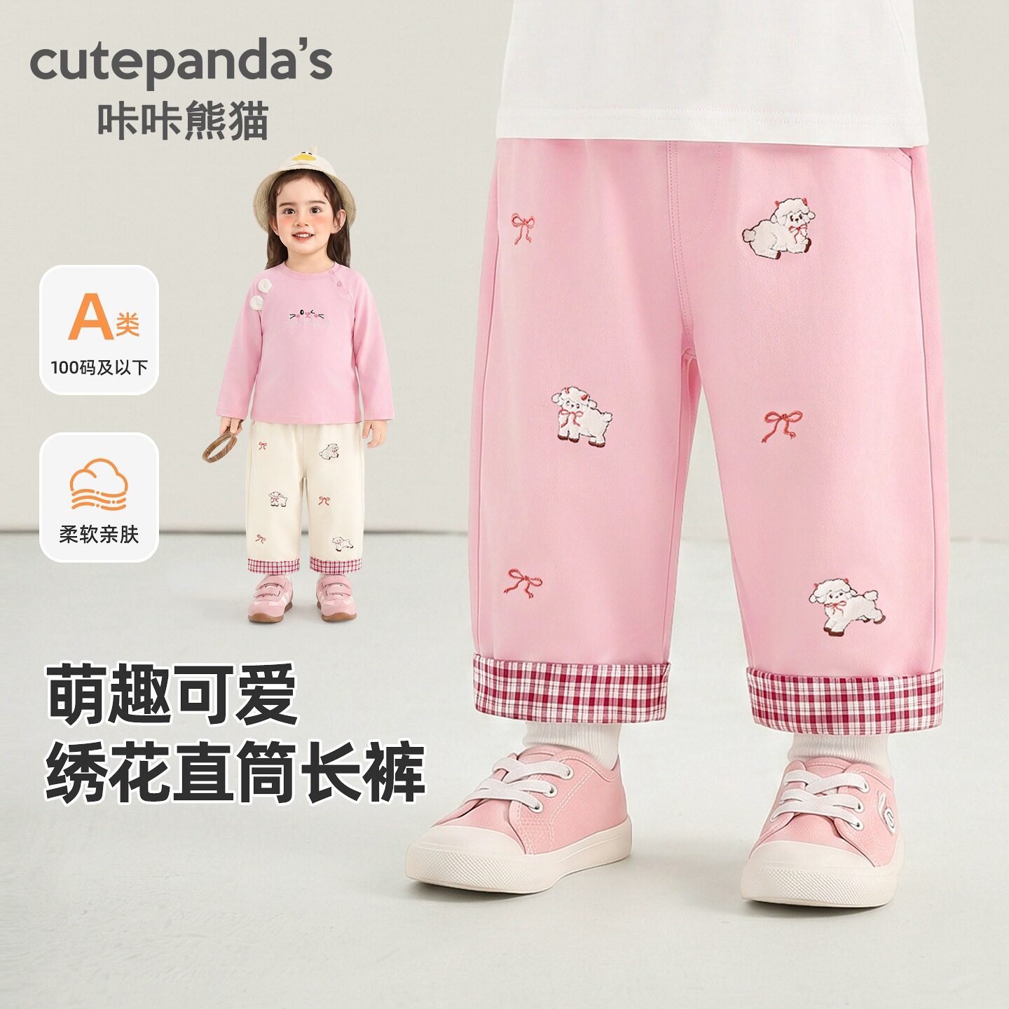 咔咔熊猫童装女童休闲裤子儿童秋装宝宝秋季梭织裤婴儿春秋直筒裤