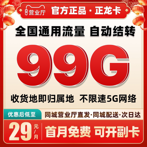 【官网直发】广电升卿卡手机卡双百卡大忽悠通信通用热点纯流量卡