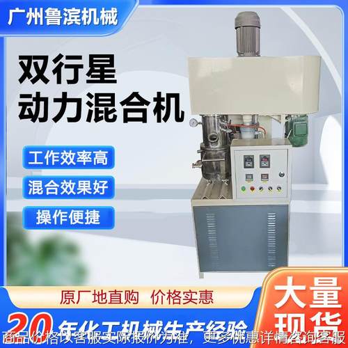 厂家化工聚氨酯密封胶硅胶美缝剂搅拌机不锈钢双行星动力混合机
