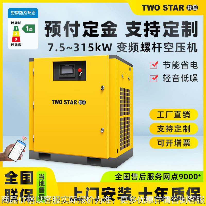 螺杆式空压机30kw大型空气压缩机永磁变频气泵厂家螺杆空压机10hp