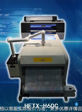 HFTX-H60C数码烫画系统