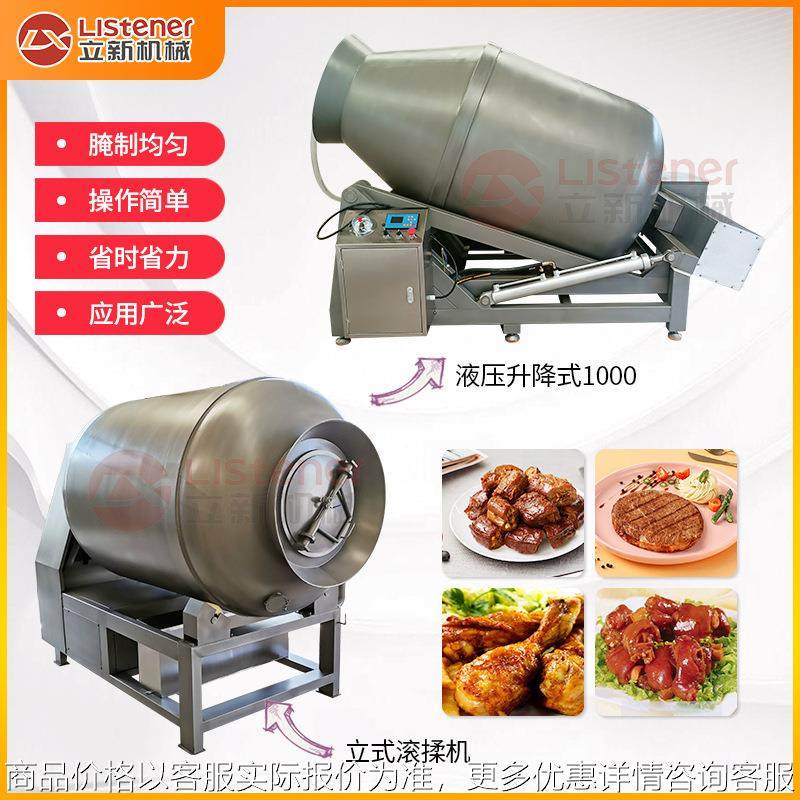 定制全自动变频真空滚揉机 牛肉嫩化腌制机器设备 小型肉类真空滚,清洗/食品/商业设备,肉制品加工设备,淘宝优惠券,粉丝福利购,淘宝优惠卷