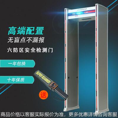 安检门六区金属安检 酒吧刀具检测仪车站学校考场手机金属探测