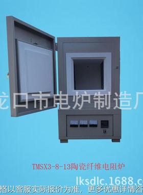 TMSX3-8-13陶瓷纤维电阻炉 1300℃快速烧结马弗炉 量大质优