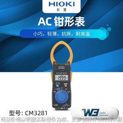 交直流钳形表CM3281/3289/3291钳形万用表CM4375-50新款