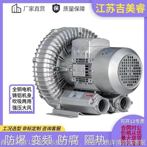 风刀吹干吹水去油除尘旋涡式气泵4kw污水处理鱼塘增氧高压鼓风机