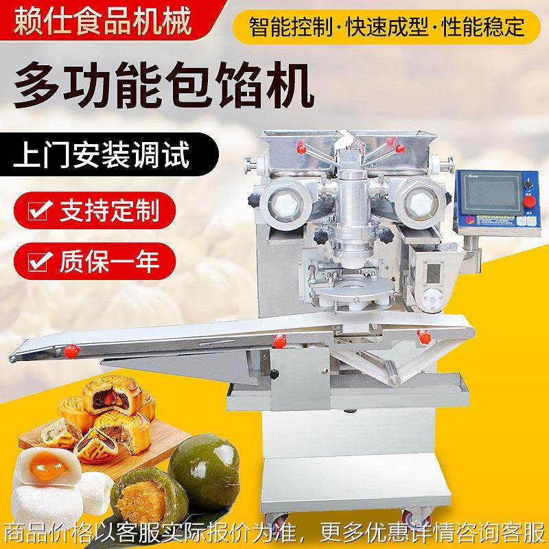 多功能包馅机 厂家生产青团流心月饼包馅机器 商用月饼机绿豆饼机,清洗/食品/商业设备,烘焙设备,淘宝优惠券,粉丝福利购,淘宝优惠卷