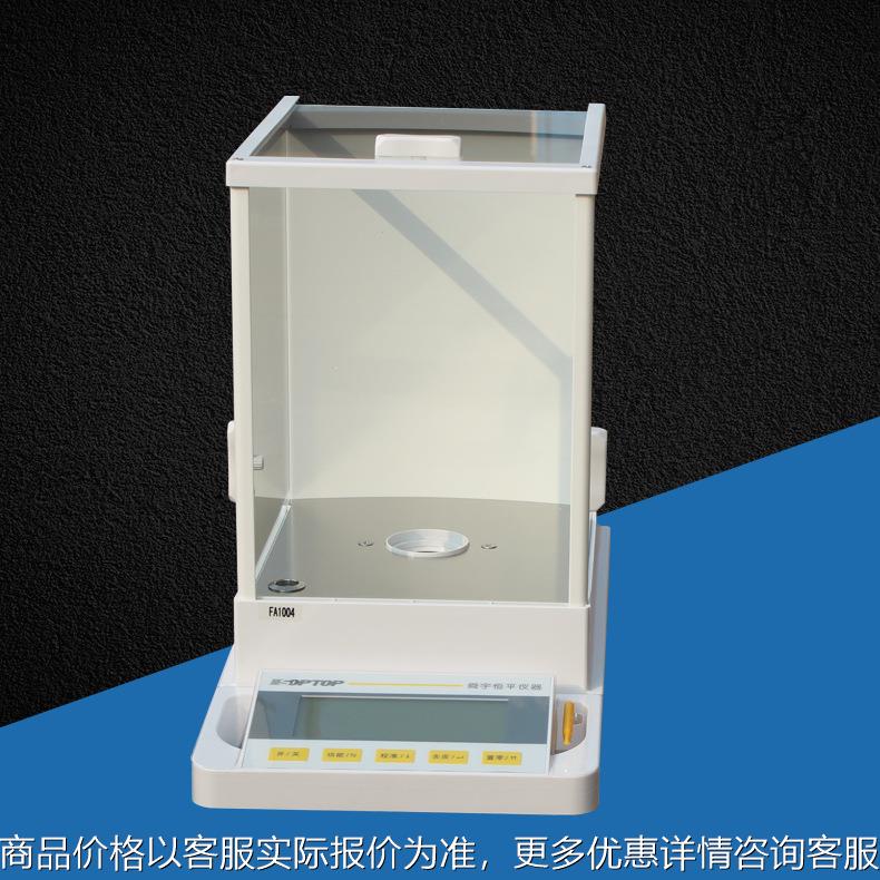 0.1mg电子分析天平 FA1004N万分之一精密天平秤仪器 教学仪器