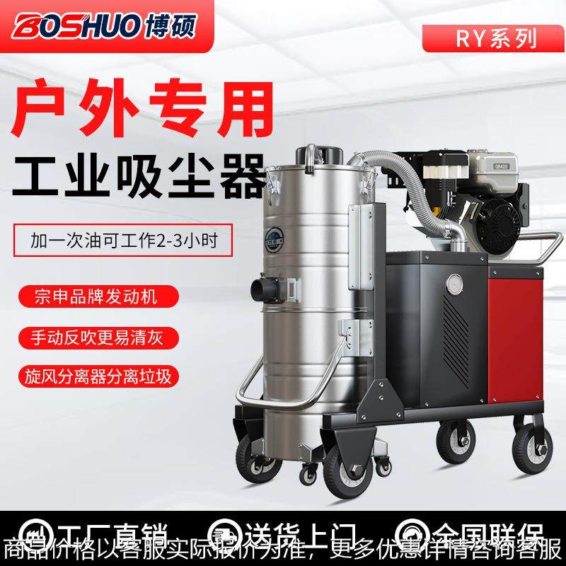 燃油型工业吸尘器大功率户外用汽油无线吸沙子石子吸尘器厂家,五金/工具,工业吸尘器/除尘器,淘宝优惠券,粉丝福利购,淘宝优惠卷