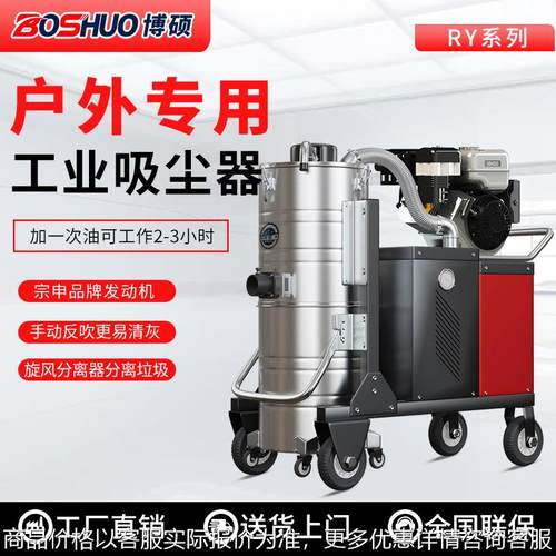 燃油型工业吸尘器大功率户外用汽油无线吸沙子石子吸尘器厂家
