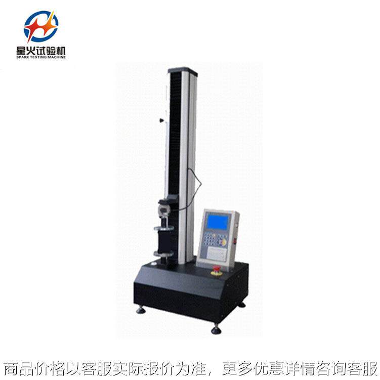 工业布料撕裂强度试验机 雨伞布抗拉强度测试机 电子拉力试验机