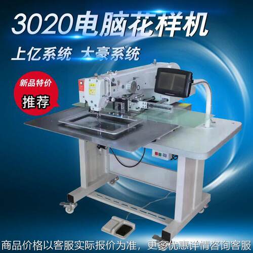 工业缝纫机厂杰克兄弟厚料织带箱包手袋皮具电脑花样机 machine