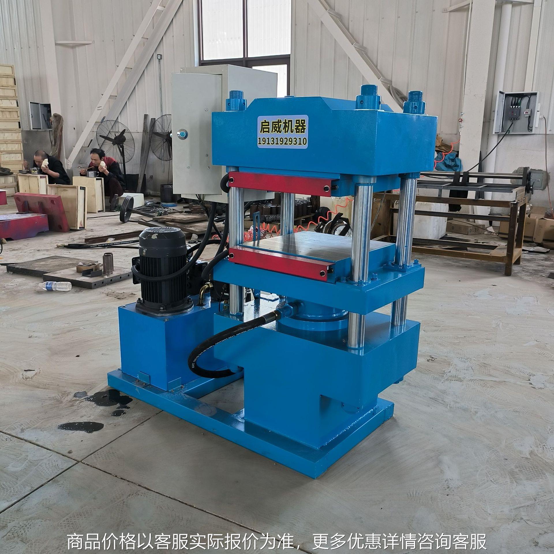 大型3RT橡胶硫化机 200T700*700加热板 电热管加热 快速升降