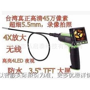 无线电子内窥镜 工业数码内窥镜 4倍放大 3.5寸 5.5 拍照录像
