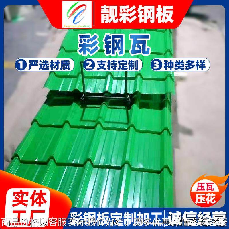 彩钢瓦 厂家现货 梯型瓦镀锌屋面彩涂瓦 多颜色多规格铁皮瓦,基础建材,屋顶装饰瓦,淘宝优惠券,粉丝福利购,淘宝优惠卷