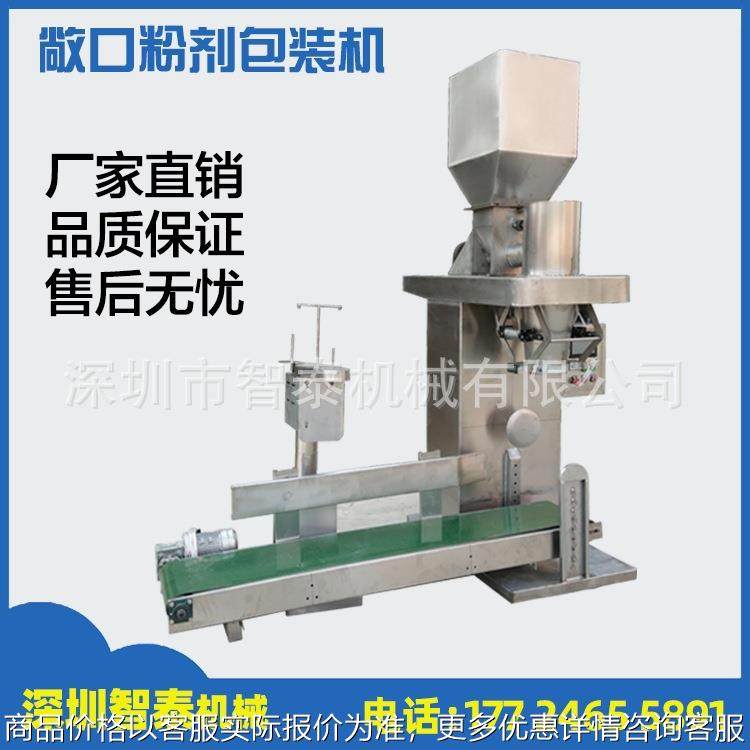 厂家直销水泥粉 石灰粉 木屑粉末自动称重包装秤 缝包一体机