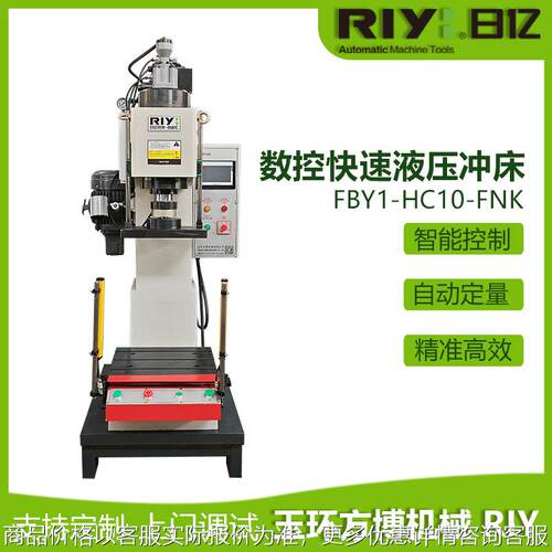 数控快速液压冲床 FBY1-HC10-FNK速度快精度高噪音低