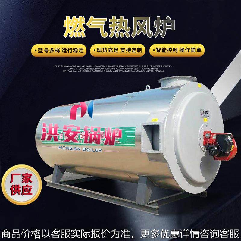 河南厂家供应五谷杂粮燃油热风炉药材烘干炉工业燃气热风炉,五金/工具,机床,淘宝优惠券,粉丝福利购,淘宝优惠卷