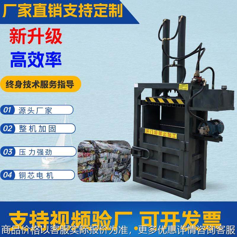 大中小型废纸饮料瓶塑料膜编织袋易拉罐油漆桶边角料压缩机,五金/工具,其他机械五金,淘宝优惠券,粉丝福利购,淘宝优惠卷