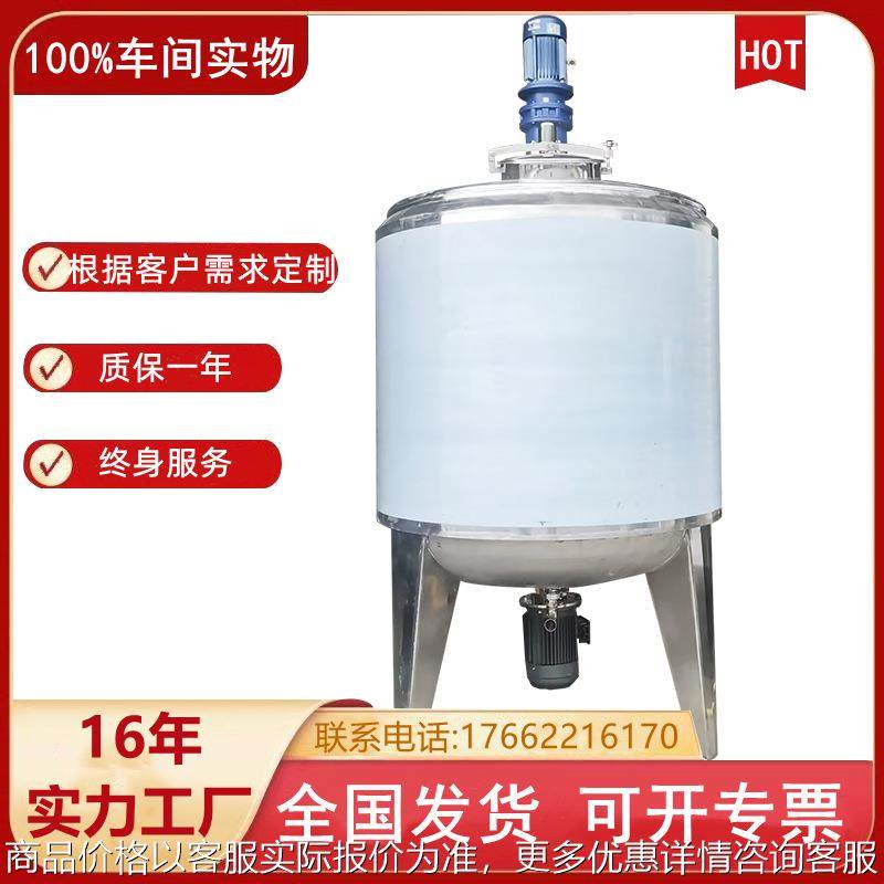 蒸汽盘管加热剪切罐 高速分散搅拌罐 不锈钢搅拌罐1000L乳化罐,清洗/食品/商业设备,乳化机,淘宝优惠券,粉丝福利购,淘宝优惠卷