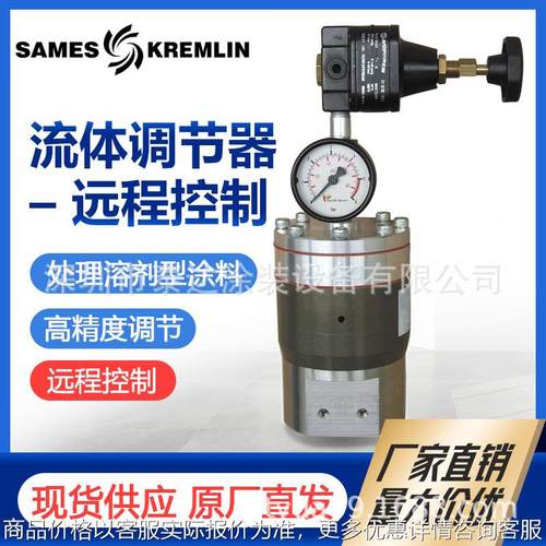 法国克姆林流体调节器 – 远程控制调压器减压器减压阀