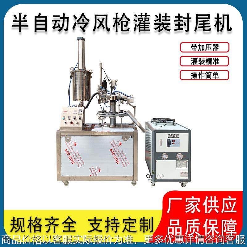 化妆品牙膏灌装封尾机冷水系统内加热外冷却封尾效果美观,办公设备/耗材/相关服务,包装机,淘宝优惠券,粉丝福利购,淘宝优惠卷