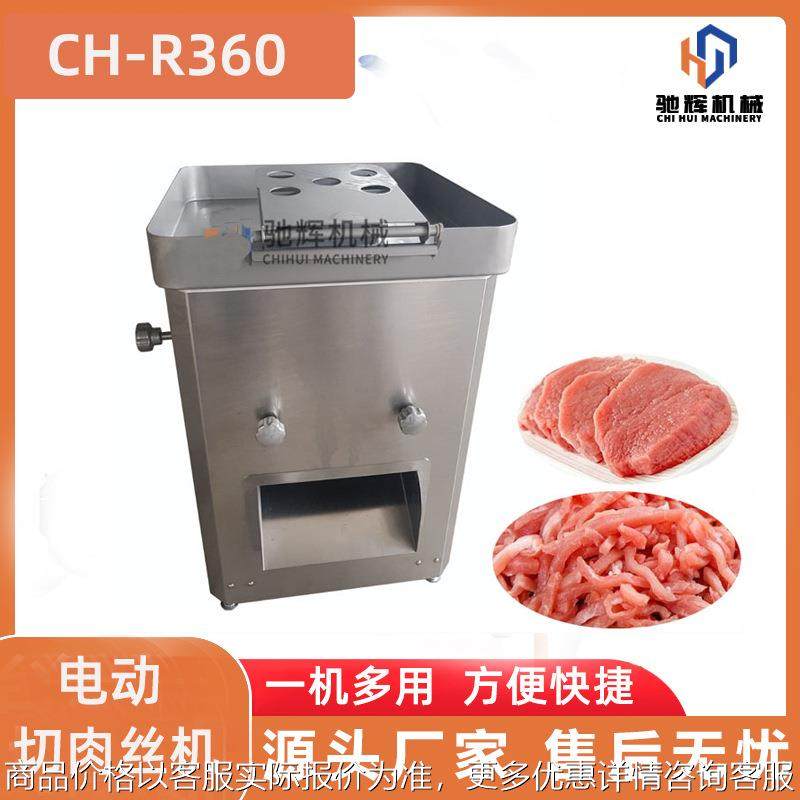 中房肉类切割机 鸡胸肉切片切丝机 电动鲜肉切丝机现货,清洗/食品/商业设备,肉制品加工设备,淘宝优惠券,粉丝福利购,淘宝优惠卷