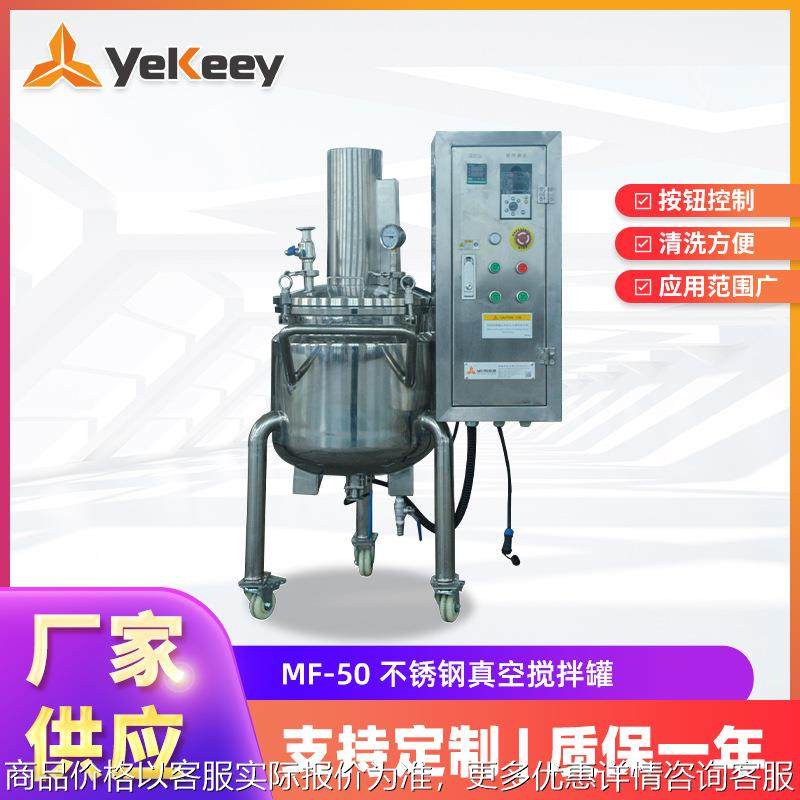 药液口服液搅拌罐 高剪切乳化罐 洗手液洗洁精搅拌罐不锈钢搅拌,清洗/食品/商业设备,食品搅拌机,淘宝优惠券,粉丝福利购,淘宝优惠卷