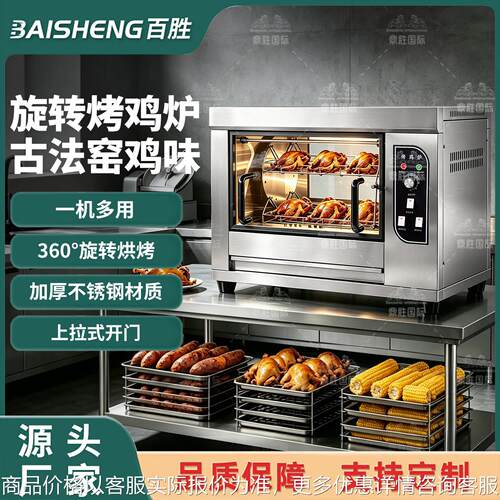 商用烤鸡炉燃气卧式自动控温旋转烤鸡腿鸡架炉子不锈钢加重烤鸡炉