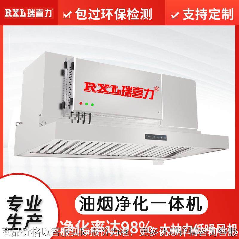 商用油烟净化一体机 餐饮厨房酒店烟罩式油烟净化处理设备,清洗/食品/商业设备,油烟净化器,淘宝优惠券,粉丝福利购,淘宝优惠卷