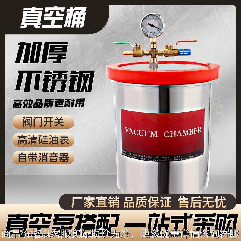 厂家直发不锈钢消泡AB胶脱泡1.5加仑配套带表真空小型密封桶,标准件/零部件/工业耗材,真空发生器,淘宝优惠券,粉丝福利购,淘宝优惠卷