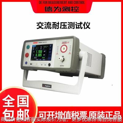 常州AT9210B/AT9220B交流耐压测试仪 电器安规测试仪原装正品
