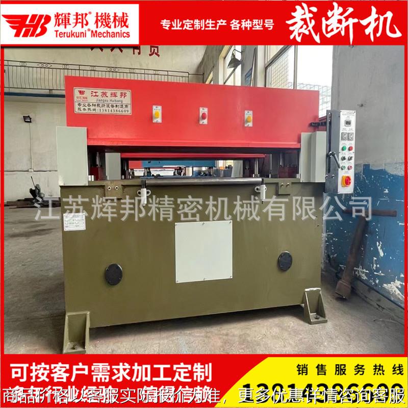 精密四柱液压裁断机下料机啤机皮革布料珍珠棉EVA吸塑裁断机模切