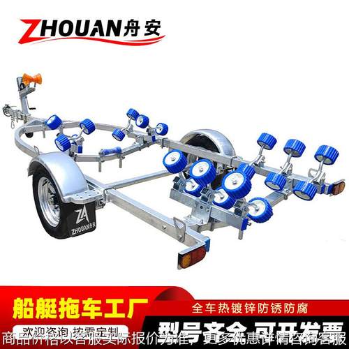 船用拖车冲锋舟橡皮艇拖车架摩托艇快艇游艇拖车厂家直供小船托架