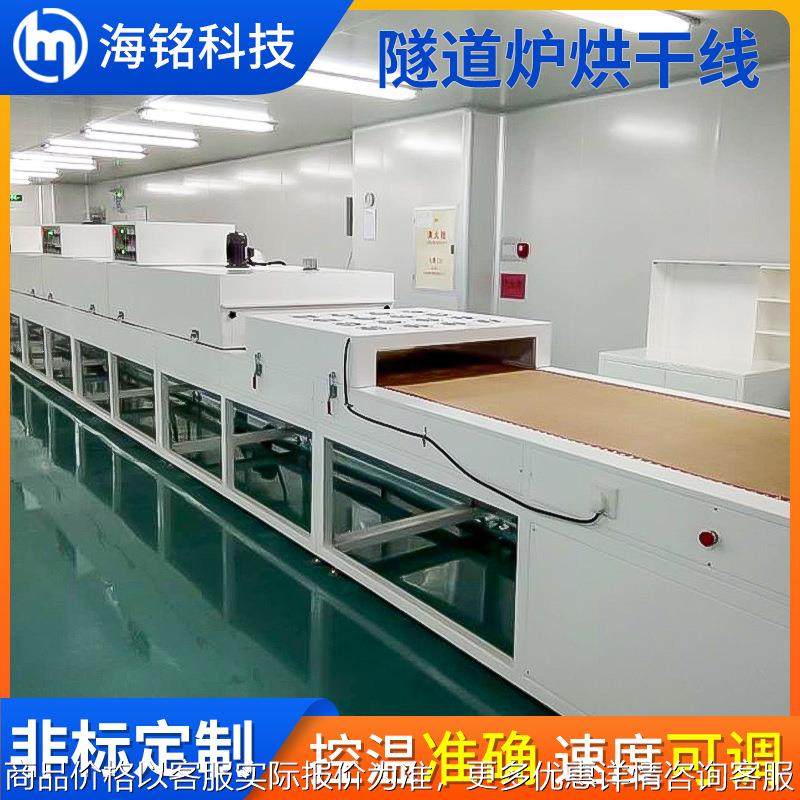 东莞厂家热风循环隧道炉 网带高温隧道炉 喷油烤漆隧道炉烘干线,机械设备,涂装设备,淘宝优惠券,粉丝福利购,淘宝优惠卷
