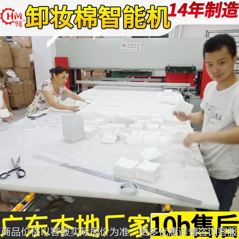 卸妆棉面膜粉扑全自动化裁断机消毒湿巾布下料机 面膜裁切机冲床,纺织面料/辅料/配套,皮革加工设备,淘宝优惠券,粉丝福利购,淘宝优惠卷