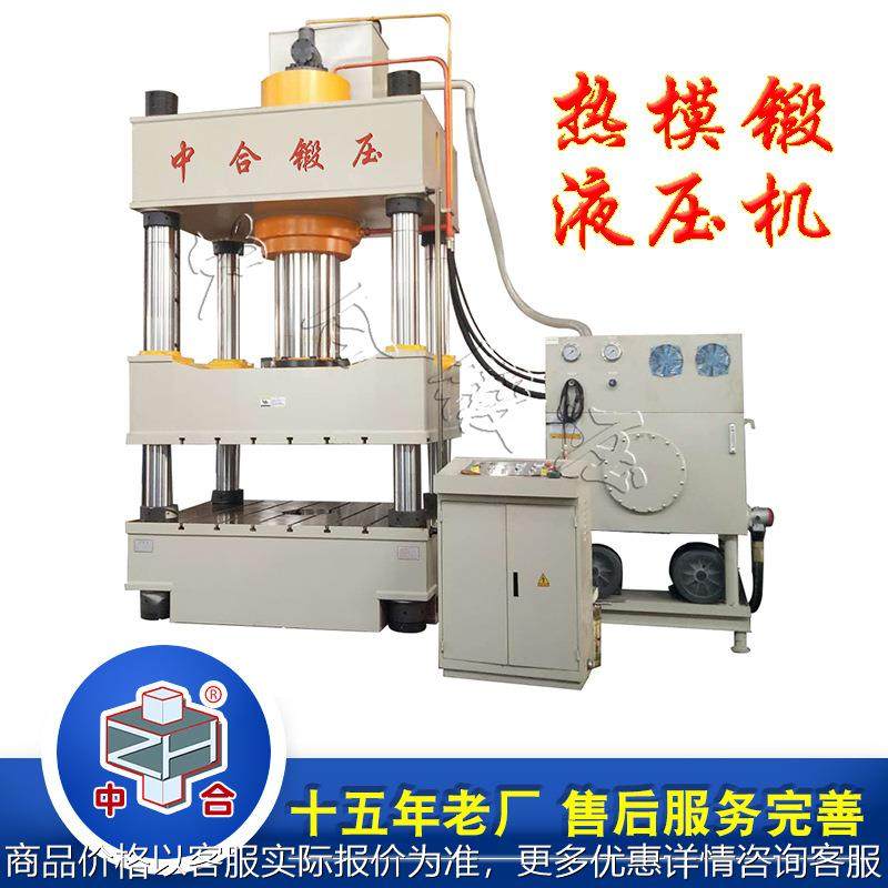 锻压热销630吨四柱快速油压机压力机 630T热模锻成型液压机,五金/工具,其他机械五金,淘宝优惠券,粉丝福利购,淘宝优惠卷