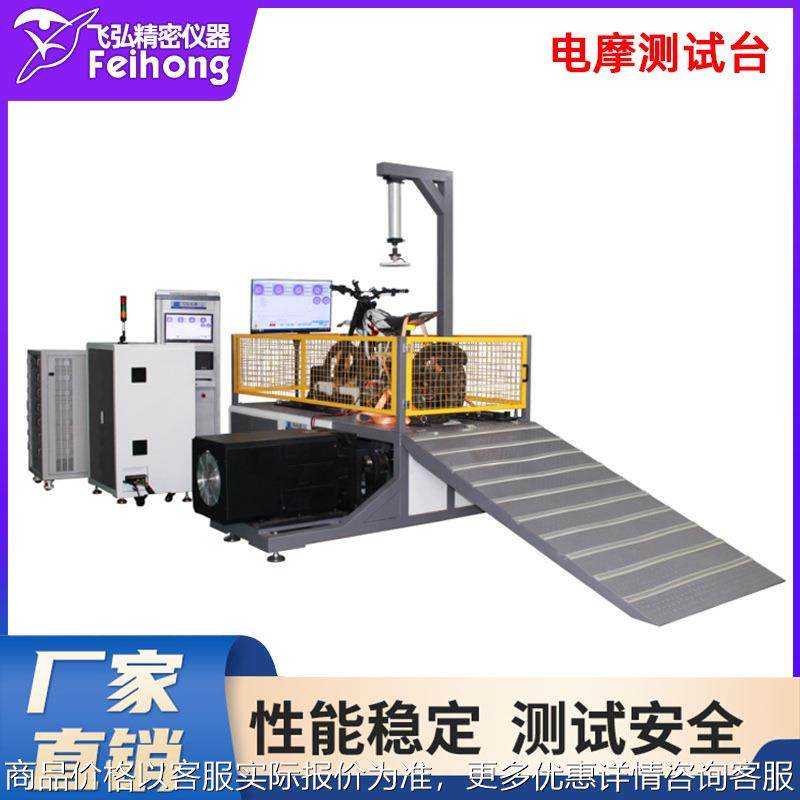 电摩测试台电动摩托地盘测功机百公里续航路况电机测试试验机设备,机械设备,试验机,淘宝优惠券,粉丝福利购,淘宝优惠卷