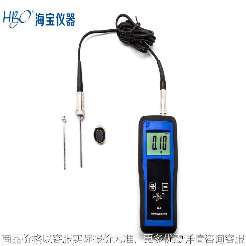 牌测振仪CZ-Z专业检测运动机械的不平衡和偏离_便携式测振仪
