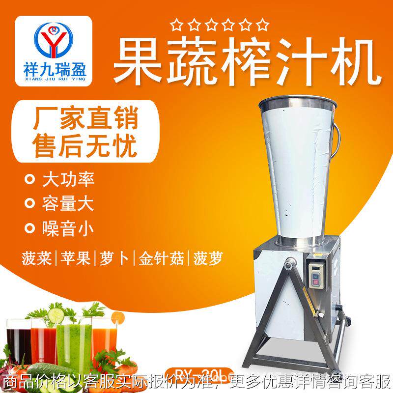 店铺商用中型西瓜榨汁机20升 水果类橘子橙汁柠檬全钢打汁机