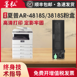 4818S墨粉盒SHARP 4821D 适用夏普AR 3818S 4018SZ碳 4020D 3821N