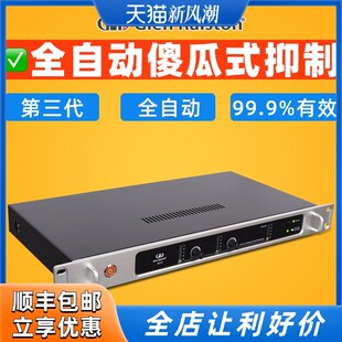 ralston Glen 格伦士顿专业无线话筒反馈抑制器一键防啸叫效果器