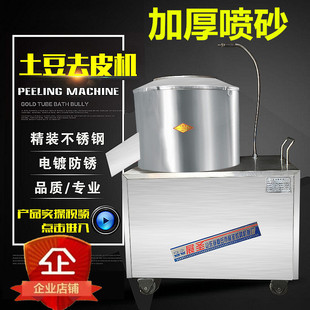 土豆去皮機商用芋頭馬鈴薯紅薯清洗機350型土豆脫皮機電動削皮機