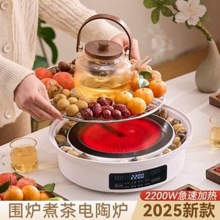 家用2024新款 捷安玺围炉煮茶烤火炉套装 玻璃茶壶全聚会器具电陶炉