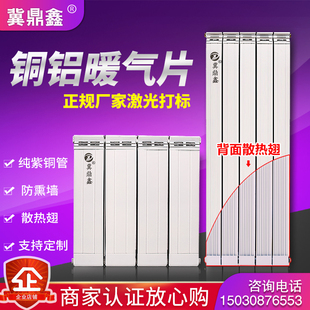 铜铝复合暖气片家用双水道集中供暖壁挂炉煤改气防薰墙水暖散热器